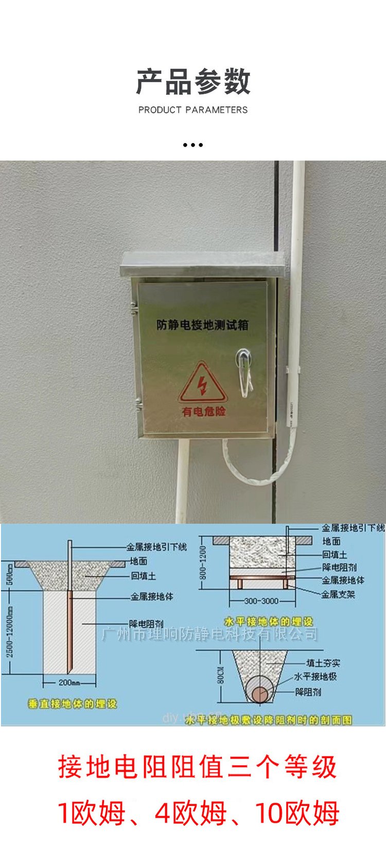 室外防静电工程 工业工厂电力作业中防静电接地测试箱的专业安装与施工