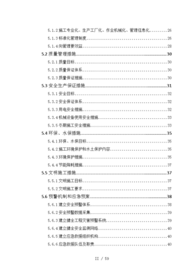石济铁路站房分部冬期施工组织方案（施工专业作业篇）
