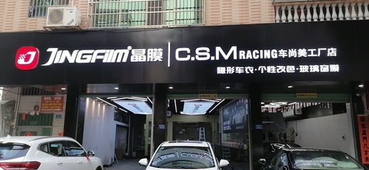 隐形车衣避坑妙招 专业施工，守护爱车靓丽如新